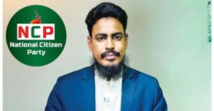 জুলাই সনদে সাক্ষর করেনি জাতীয় নাগরিক পার্টি (এনসিপি), এখনো সম্পূর্ণ সন্তুষ্ট নয়।